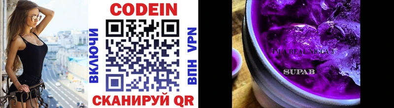 Кодеиновый сироп Lean напиток Lean (лин)  даркнет сайт  Пятигорск 