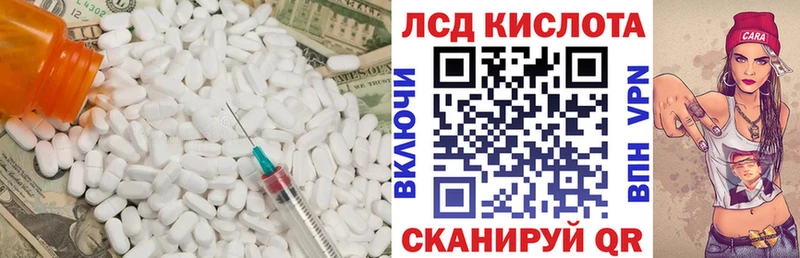 купить наркотики сайты  Пятигорск  ЛСД экстази кислота 
